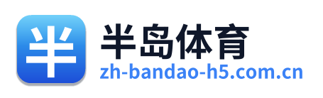 半岛体育 Logo